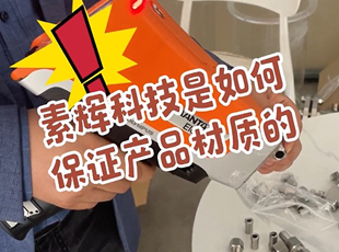 产品材质检测