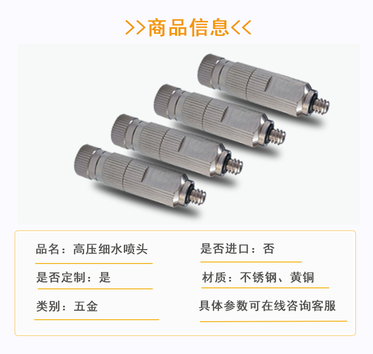 加湿雾化喷嘴