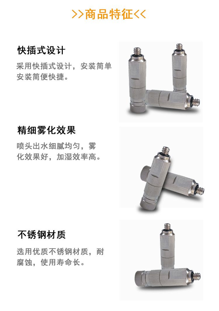 加湿雾化喷嘴