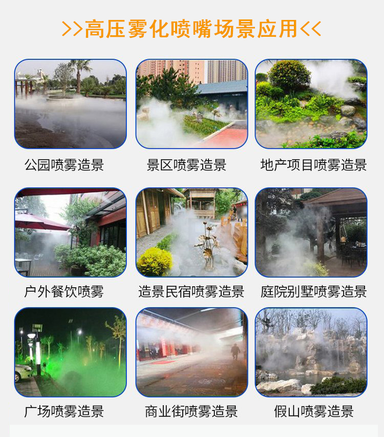 加湿雾化喷嘴