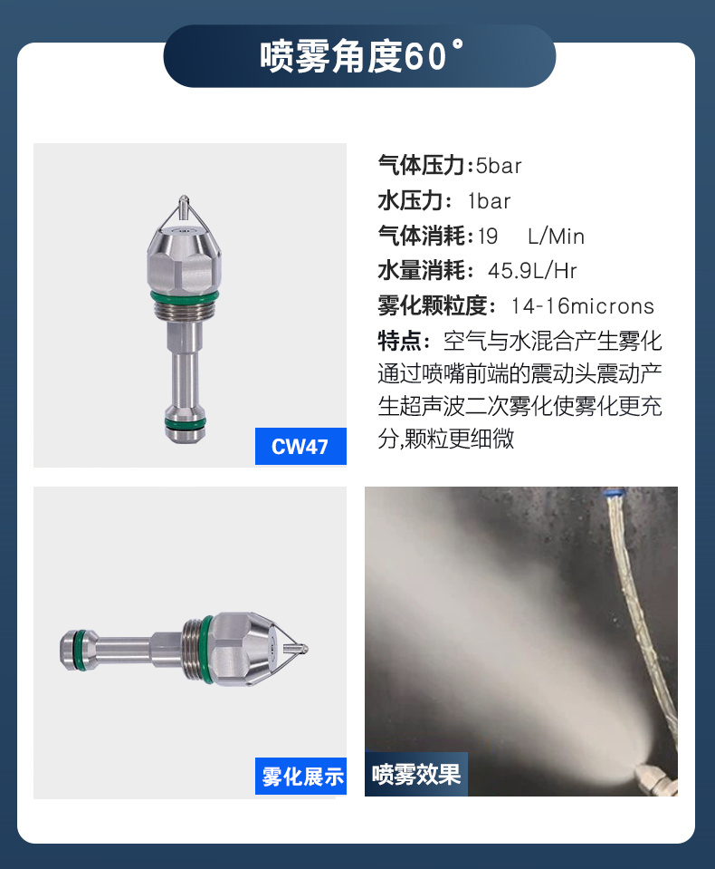 超声波雾化喷嘴实拍
