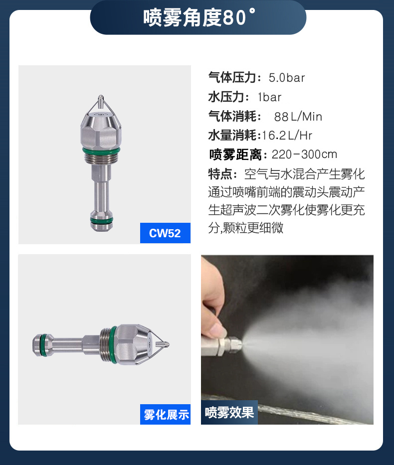 超声波雾化喷嘴实拍