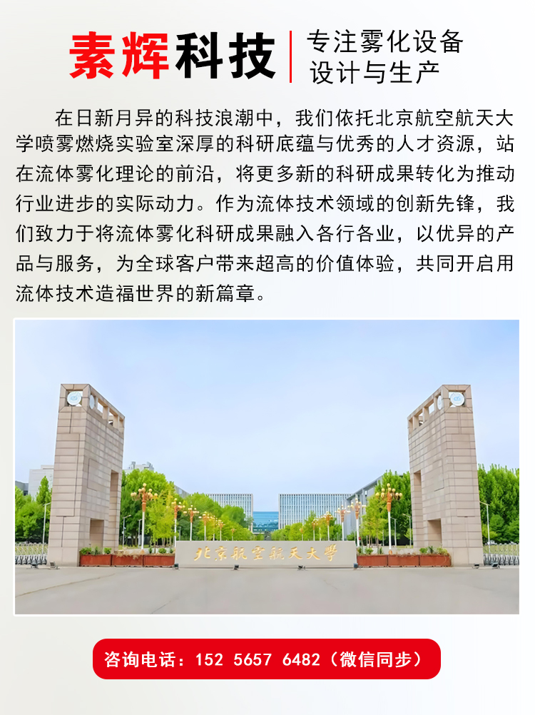素辉科技