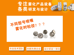 不同型号精细喷嘴粒径区别