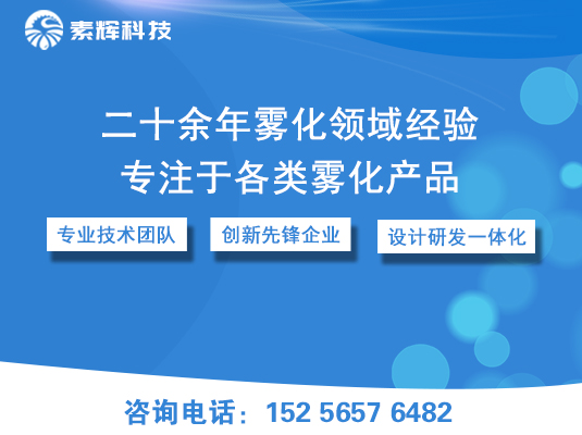 素辉科技